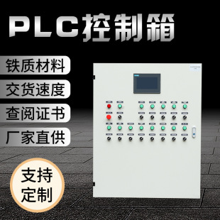 �ؑc�S�ҳ�늘� PLC�������|�����Ԅӻ��O�������ˮ̎������ϵ�y