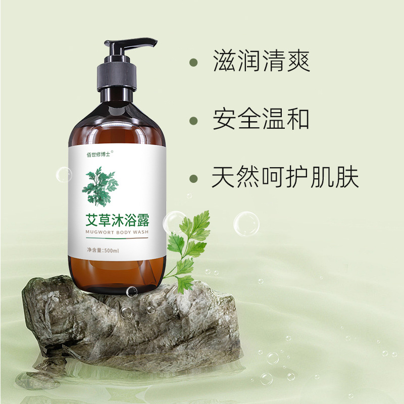 Wholesale Aromatherapy Plant mugwort Skin-Cleansing Perfume Shampoo Moisturizing Hydrating Custom Home Bath Liquid