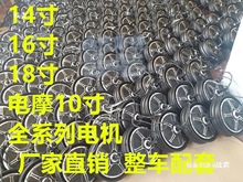 電動車14/16寸電摩10寸48V60V72V漲剎鼓剎碟剎后輪轂一體電機配件