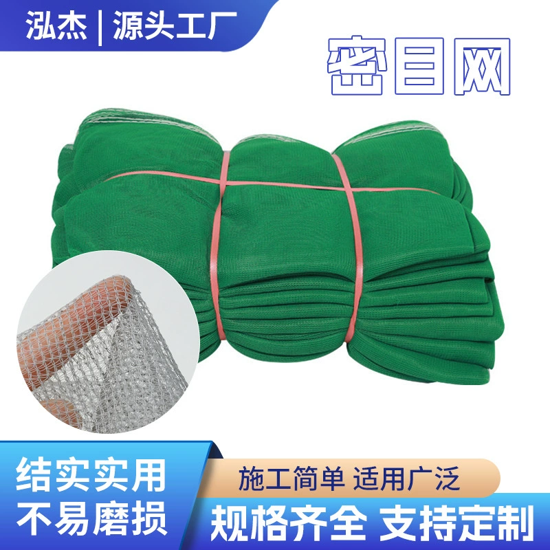 Мелкоячеистая сетка для наружных конструкций строительных площадок, защитная от падения и пыли, зеленая противовзломная сетка для входа в лифт, защитное ограждение для наружных стен.