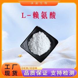 其他生物化工;工业植物提取;氨基酸