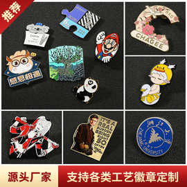 金属徽章定制纪念校徽班徽司徽勋章公司年会徽胸针胸章定做logo