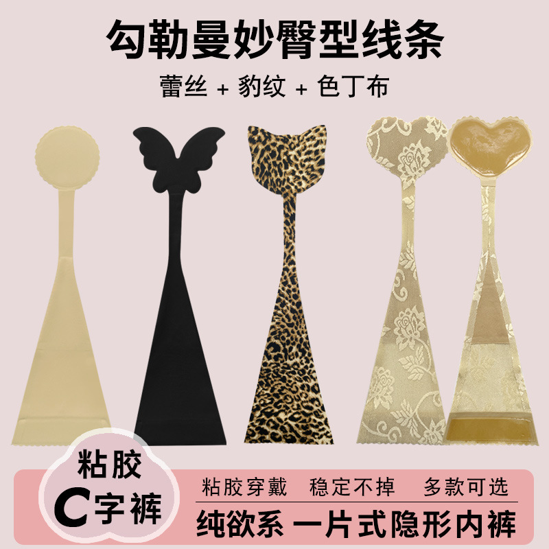 Self-Adhesive Seamless Breathable C-String Panties for Women, Invisible One-Piece Sexy Thong with High Slit, Suitable for Dresses Self-Adhesive Seamless Breathable C-String Panties for Women, Invisible One-Piece Sexy Thong with High Slit, Suitable for Dresses