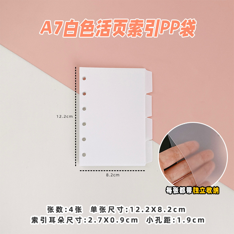 スポットクロスボーダー A5A6 バインダーノートブック学生アクセサリー取り外し可能なノートブック 6 穴現金予算 PP 袋|undefined