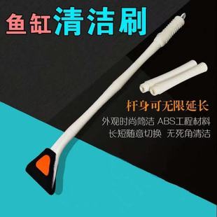 Fish Tank Brush Cleaning Tool Fish Tank Glass Wiper Unlimited Length Algae Scraper Aquarium Long Handle Brush Algae Removal Brush