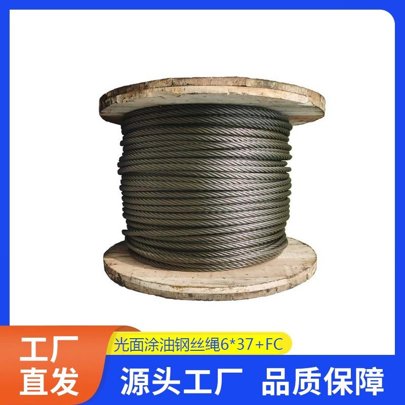 Трос Гладкий промасленный трос 6*37 + FC-17.5mm источник производитель подъемник подъемный трос