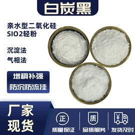 其他非金属;非金属粉末;白炭黑