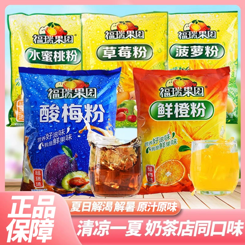 Furui Orchard свежий апельсиновый порошок слива порошок 1000 г коммерческий порошок быстрого приготовления апельсинового сока