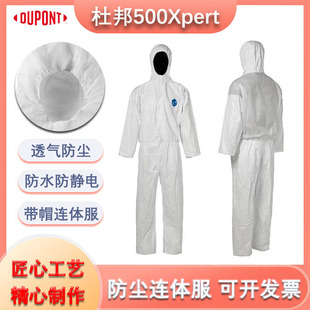DuPont Tyvek 500 Xpert LA-B Protective Clothing Dust-proof Anti-static Breathable Comfortable Factory Protective Clothing