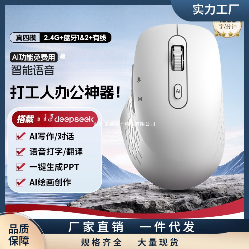 Ai Artificial Intelligence Mouse Wireless Voice Control Typing Bluetooth Dual-Mode Office Home Translation Writing Large Model
