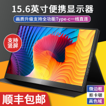 �¿��Я��ʾ��15.6Ӣ��4K����OLED��չ144Hz���Switch��Я��