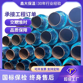 保温隔热材料;螺旋管;无缝管