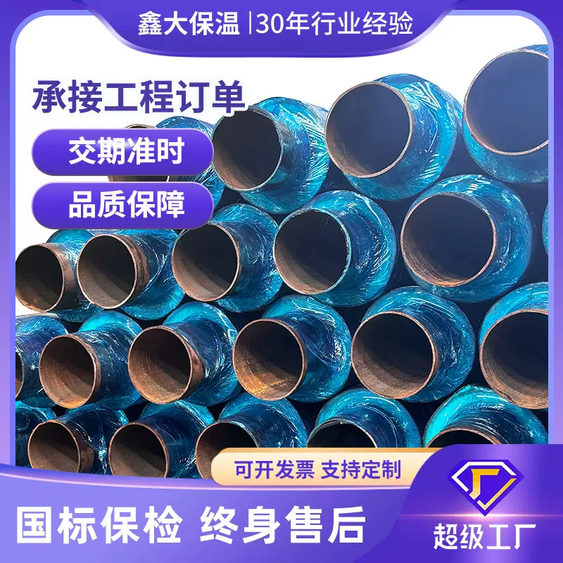 厂家批发热力供暖聚氨酯发泡保温管预制直埋发泡保温螺旋钢管