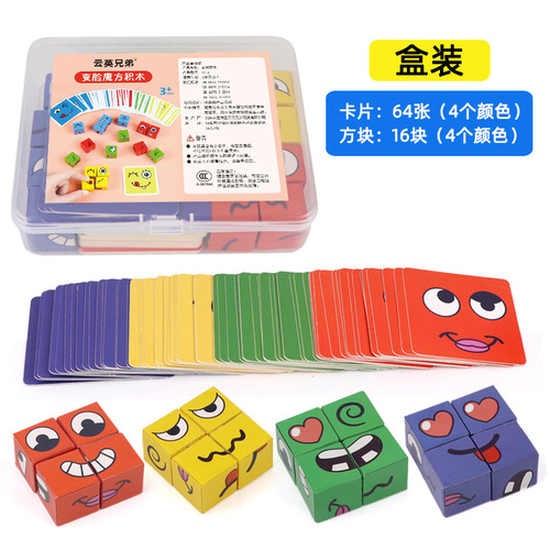Cross-border face-changing Rubik's Cube children's early education educational toys parent-child interactive fun tabletop game smiling face emoticon building blocks