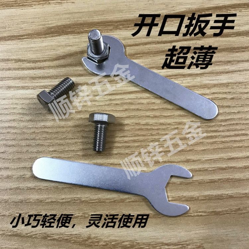 居家便携常用超薄简易开口小扳手呆、双头家具家电卫浴起泡器安装