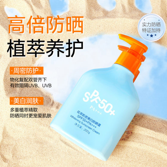 genuine goods Flower Extract Muscle Dense Whitening Sunscreen Waterproof Sweat-proof Refreshing Moisturizing and Sticky Face Full Body High Sun Protection