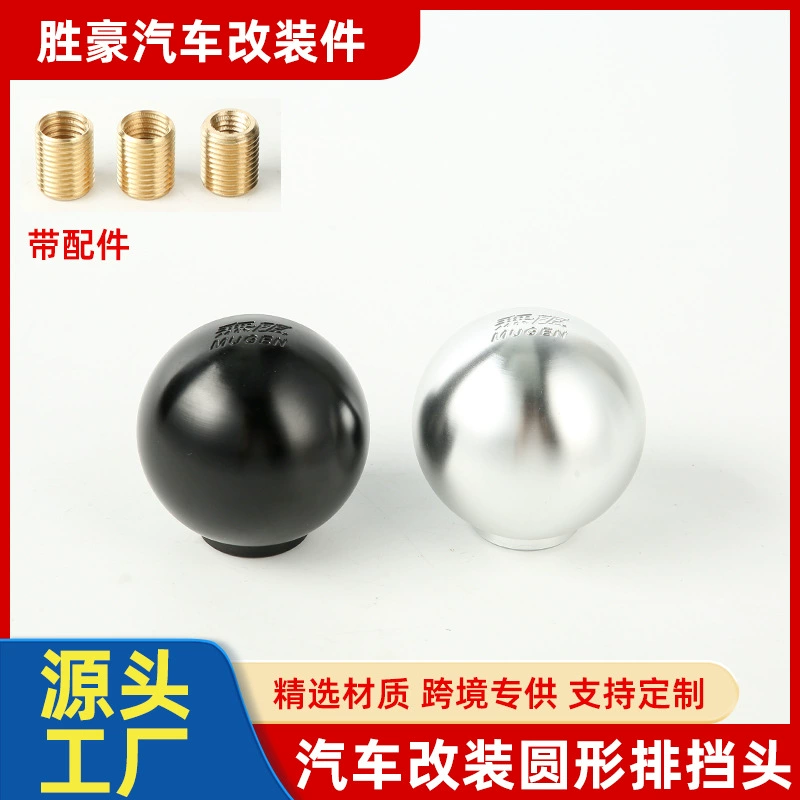 Бесконечная головка переключения подходит для Fit Civic