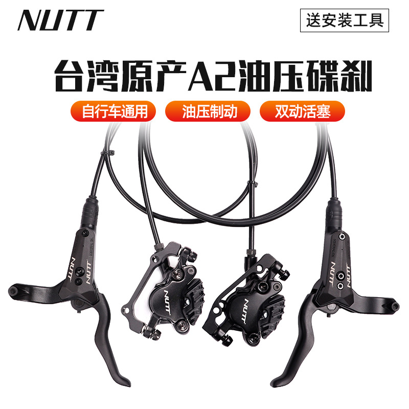 Taiwan NUTT mountain bike oil brake A2 hydraulic disc brake double piston oil disc brake MT200