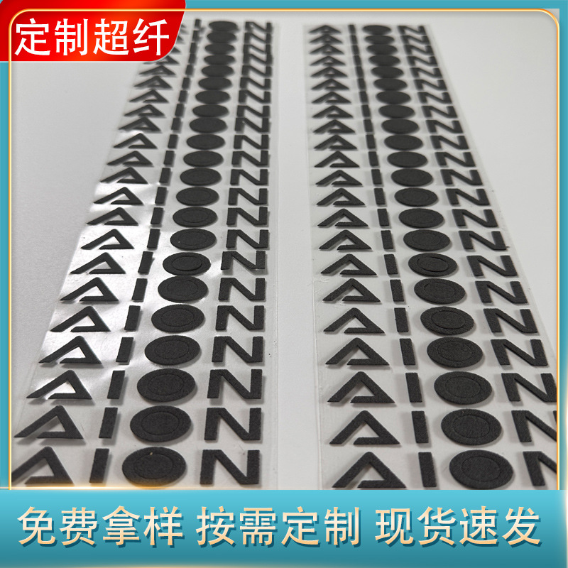 自粘耐磨耐刮绒面超纤皮兜垫片手机壳里布真超细纤维植绒布包装