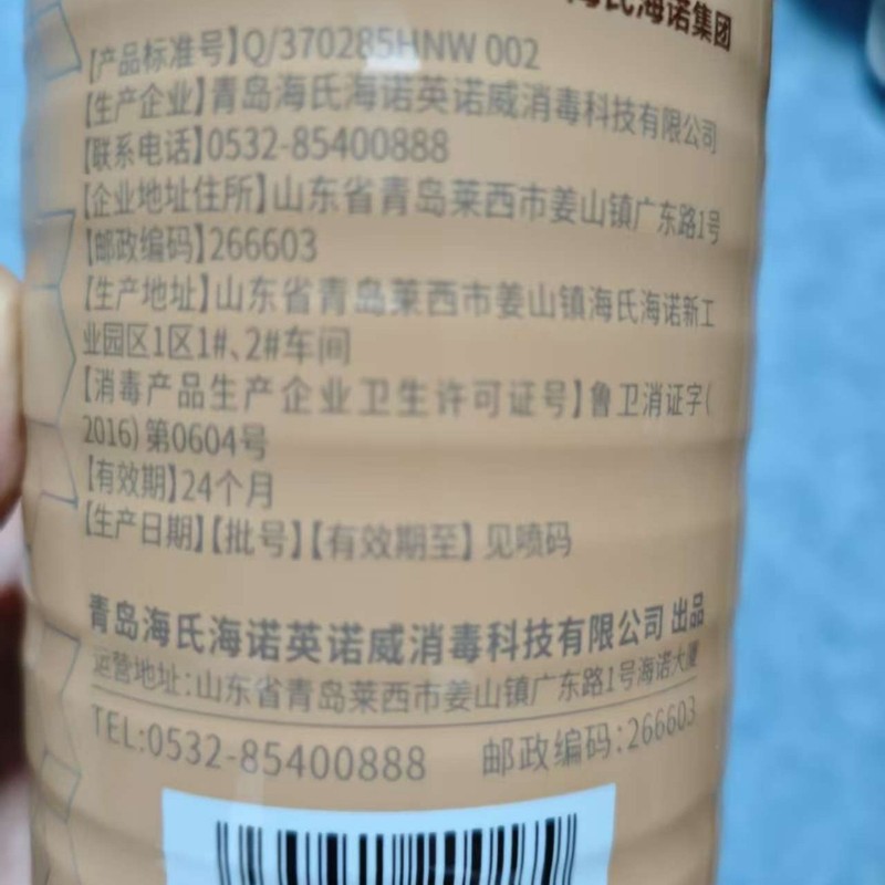 海氏海諾ヨードボルト消毒液皮膚消毒傷殺菌海氏海諾大瓶医療用アルコール消毒液|undefined