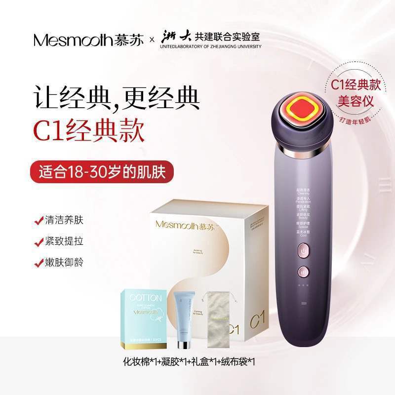 慕苏仪洁面嫩肤仪提拉紧致家用法令纹颈纹颈部按摩导入仪|undefined