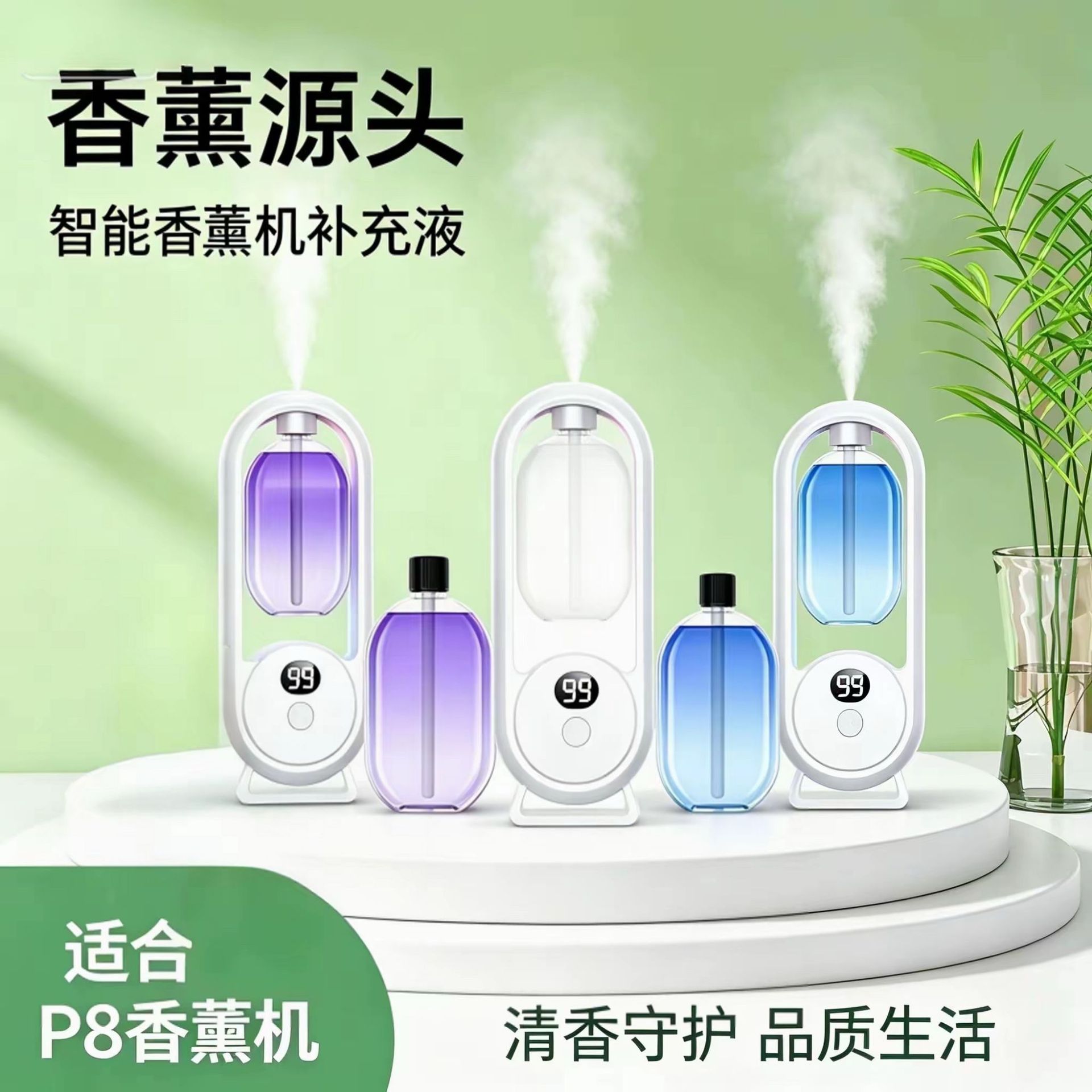 Smart Aromatherapy Machine Automatic Fragrance Dispenser Waterless Spray Rechargeable Fragrance Diffuser Bedroom Essential Oil Refill P8