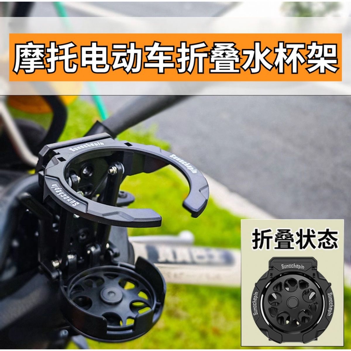 折叠水杯支架 电动车九号小牛摩托车自行车通用杯架免打孔便携