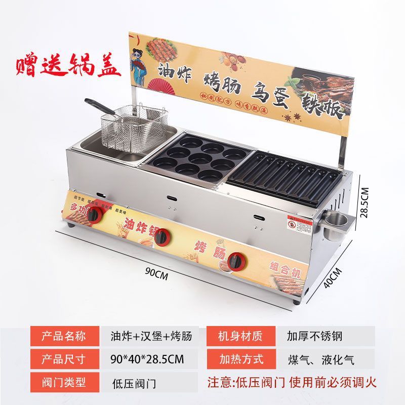 烤肠机摆摊全套黄金脆皮商用燃气油炸锅汉堡一体机网红淀粉肠设备|undefined