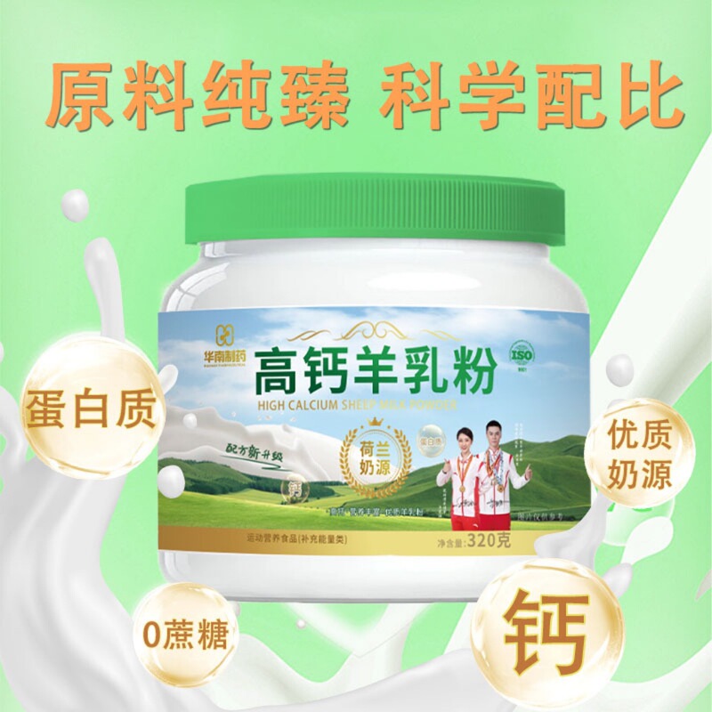 北華製薬高カルシウムヤギミルクパウダーオーセンティック多次元成人ヤギミルクパウダー缶詰セレン強化フレッシュ|undefined