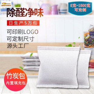 Activated Carbon Bamboo Charcoal Bags, Customizable, Fully Remove Odors and Formaldehyde, Dehumidifying and Moisture-Proof Desiccant, Large Capacity, Whole Box