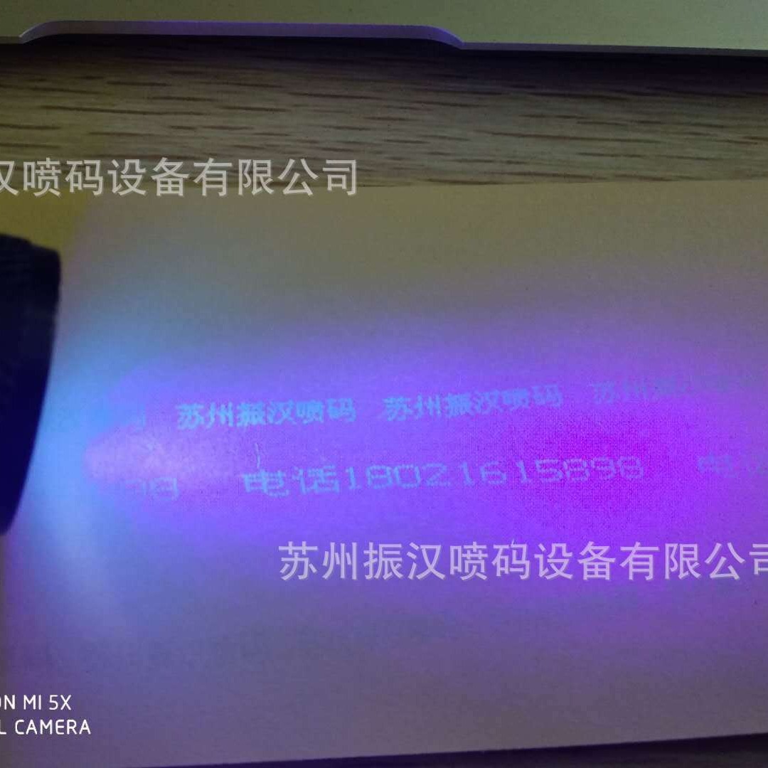 紫外灯墨水喷码机 小字符喷码机