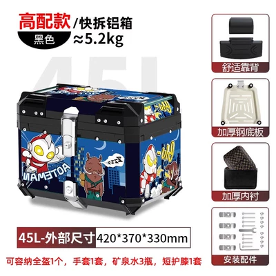 Motorcycle trunk, Motorcycle trunk aluminum alloy super - 45l-tail-box-astronaut-monster-sticker-lining-backrest-quick-release-stainless-steel-base-aluminum-alloy-box
