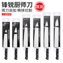 现货锋利专业厨师刀7寸8寸10寸12寸5铬锋利西餐刀寿司刀菜刀现货