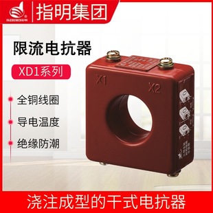 Specify group XD1 type 400V dry current limiting reactor reactive power compensation capacitor current transformer