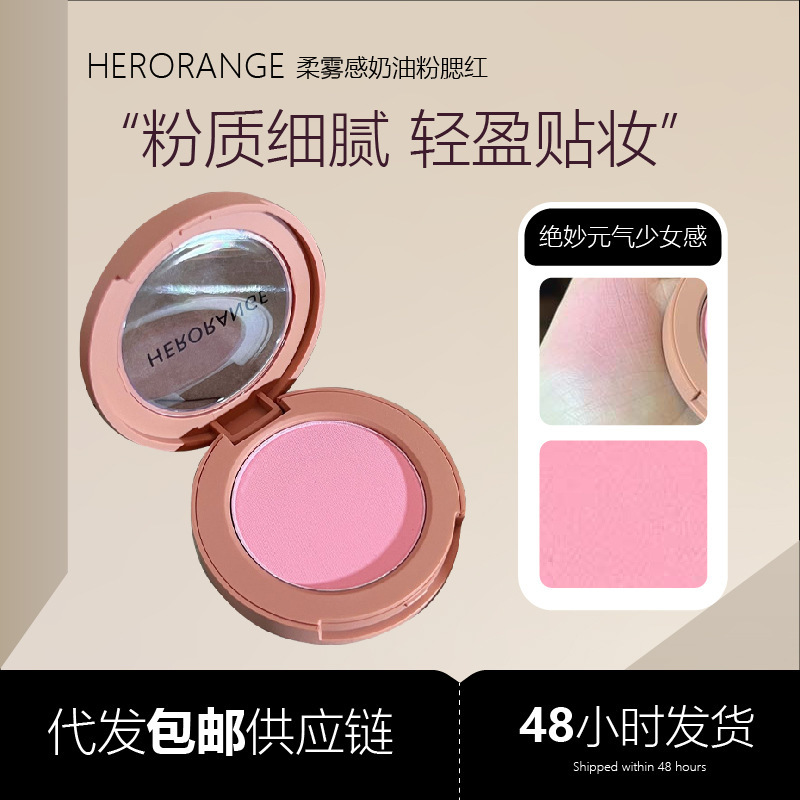 Herorange ~ クリームの粉のチークの低い飽和の柔らかい妹の単色の皿の蜜桃の橘の柔らかい霧のつや消しの自然な女子学生|undefined