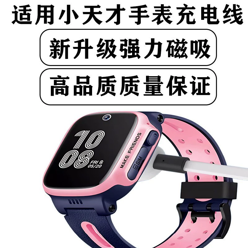 Подходит для Xiao Genius Y03/D1/Y03/Z7/Smart детские часы зарядное магнитное USB-кабель