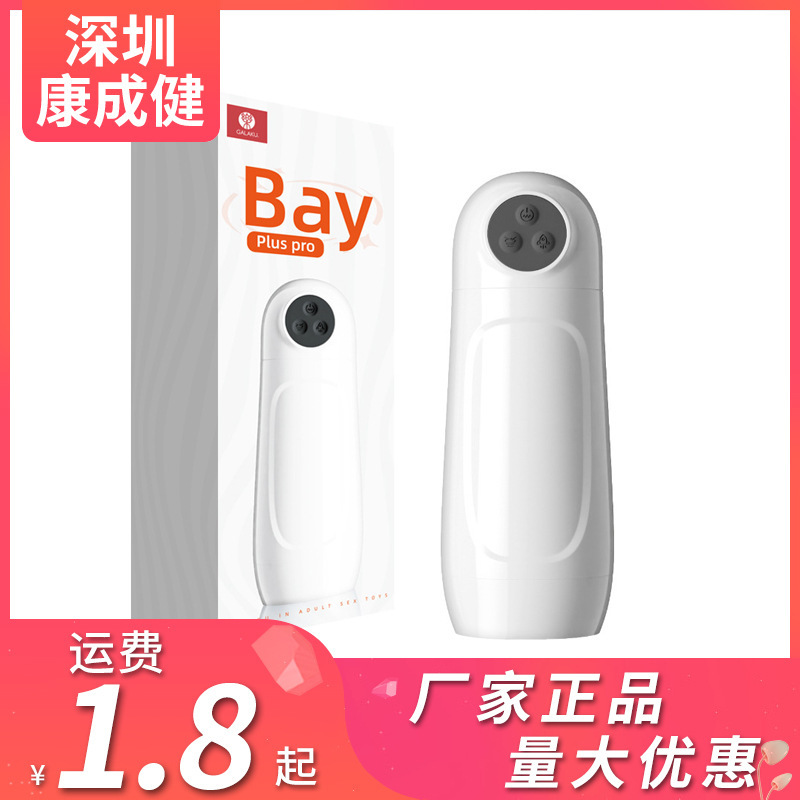 Galaku Large White Cup Fully Automatic Sucking Airplane Cup Vibrating Sound Male Masturbation Adult Sex Toy for Men