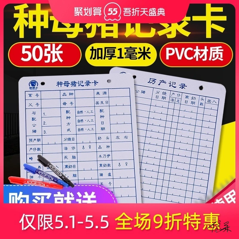 Производство карточек для свиноматок, кормление, водоснабжение, карточки для животноводства, заготовки для карточек, карточки для свиноматок, разведение и откорм свиноматок.