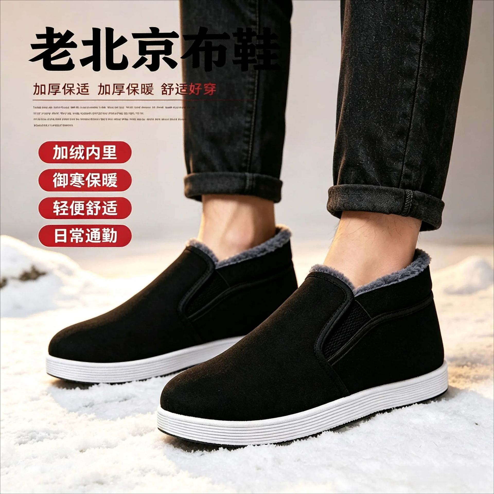 Authentic 3153 winter cotton shoes, Beijing-style cloth shoes, men's fleece-lined, thickened, warm, non-slip work shoes, durable dad shoes