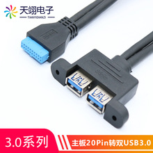 USB3.0 20pinת˫USBĸӳߴusb 3.0 20pչ