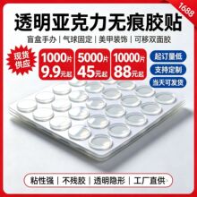 透明亚克力双面胶贴强力泡棉双面胶婚庆圆形手办移摆件纳米无痕胶