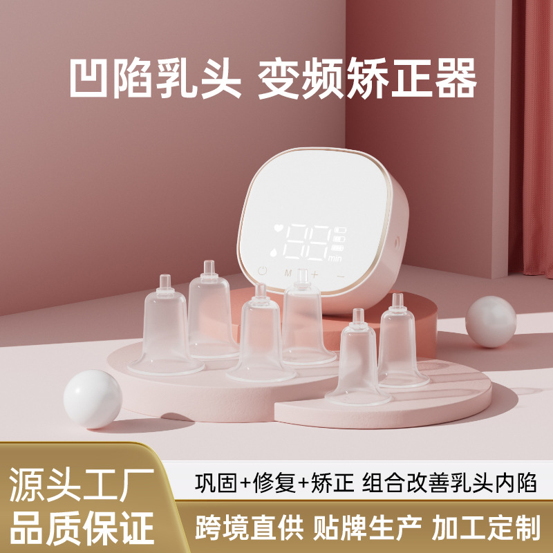 Missbaby Nipple Corrector for Inverted Nipples, Nipple Retraction Device, Nipple Flattening and Shortening Corrector