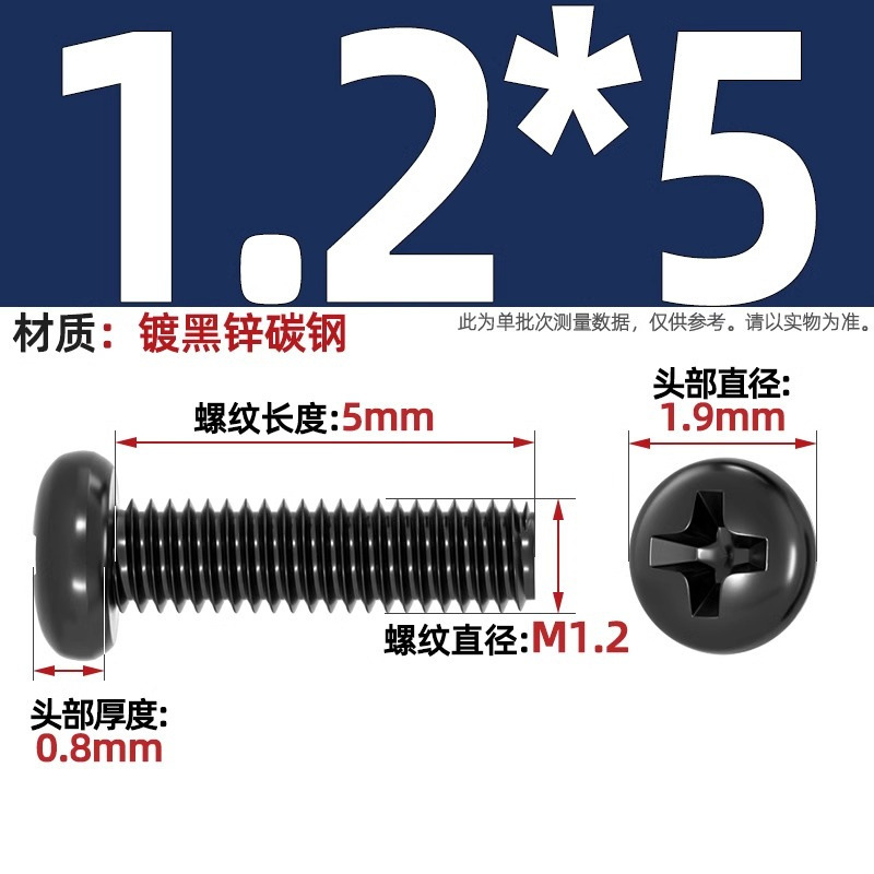 PM鉄黒亜鉛加硬十字丸頭小ねじ盤頭機ねじm 1m 1.2m 2m 2m 2m 2m 2m 5m 3m 4mm|undefined