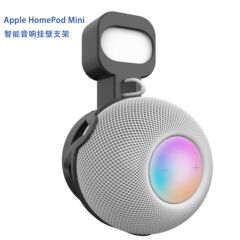 Apple Home ポッド ミニ オーディオ ソケット ブラケット スピーカー ウォール マウント ブラケット 英国規格 ヨーロッパ規格モデルに適しています。