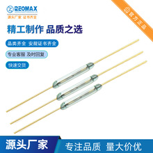 金脚磁簧开关 常开型干簧管 2*10绿管金电极 磁控开关 常开磁控管