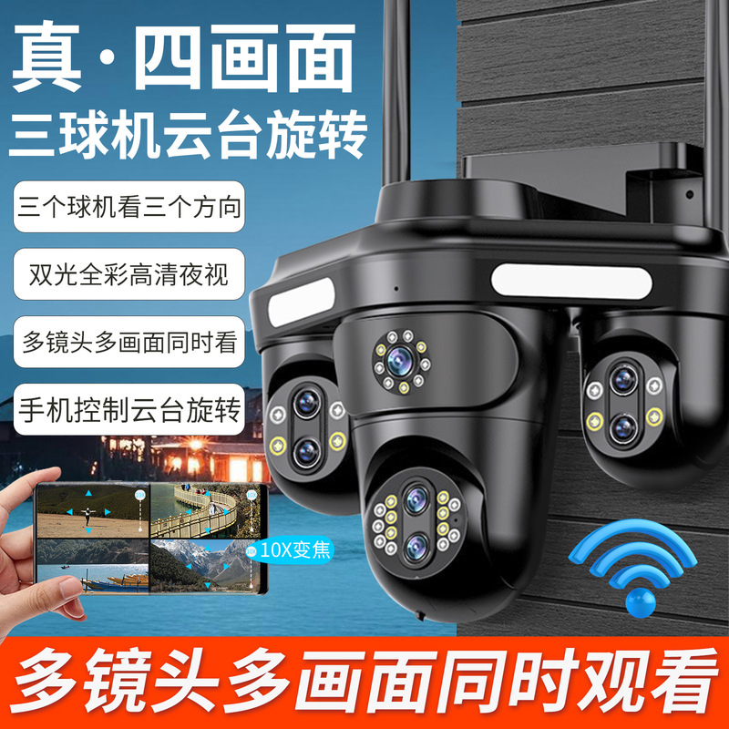 監視カメラ 360 度死角なし屋外家庭用携帯電話リモートワイヤレス wifi スマートナイトビジョン 4 画面|undefined