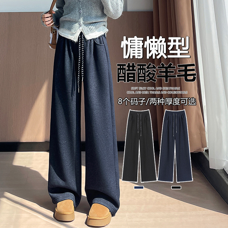 Heavyweight Acetate Wool Knit Denim Blue Casual Pants Autumn and Winter Drape Straight Petite Slimming Fleece-Lined Floor-Length Pants