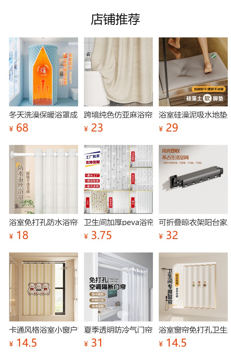 预览状态下无法点击,发布后,可点击跳转到对应的商品页面