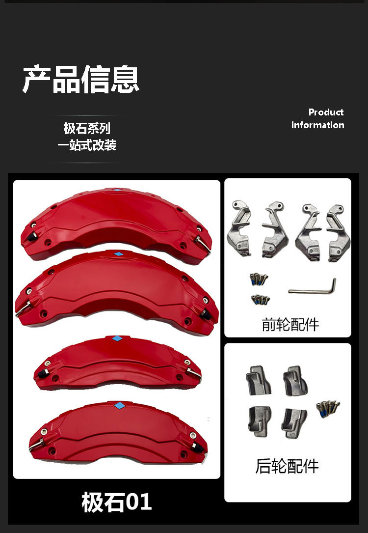 Applicable to Jishi 01 Aluminum Alloy Pearl 01 Brake Caliper Cover Wheel Hub Modification and Color Change