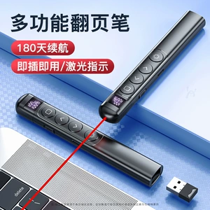 USB Multi -функциональная лазерная страница PPT Multimedia Remote Control Pen Учитель Специальный речевой проектор ручка